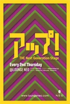 『アップ!』 -THE Next Generation Stage-