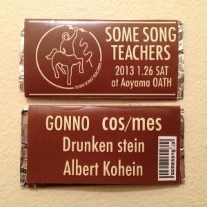 SOME SONG TEACHERS