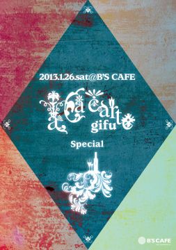 【a la carte gifu special】