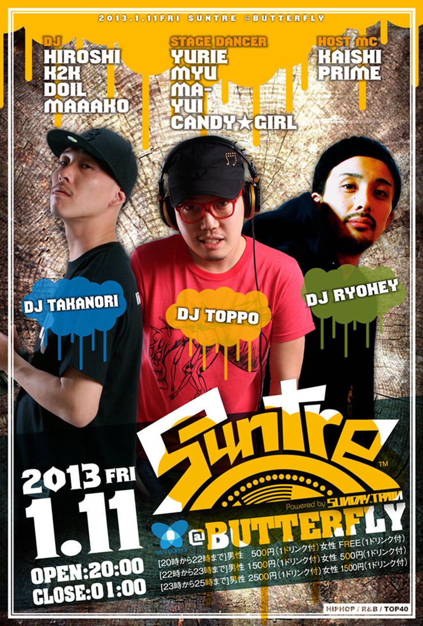 Suntre