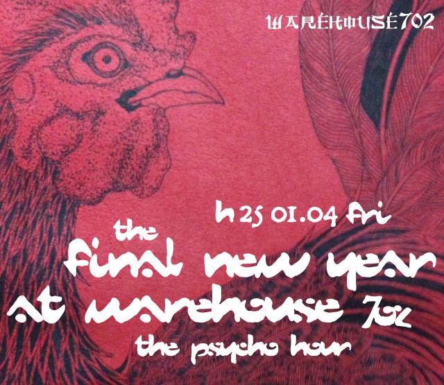 THE FINAL NEW YEAR at WAREHOUSE702  -THE PSYCHO HOUR-