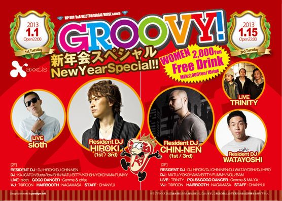 CHEERS×GROOVY!