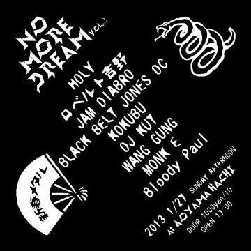NO MORE DREAM vol.2