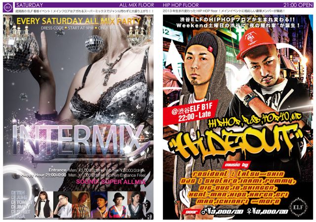 INTER MIX × HIDE OUT