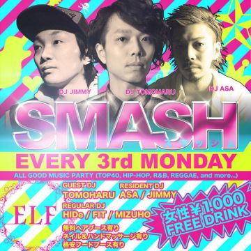 SMASH