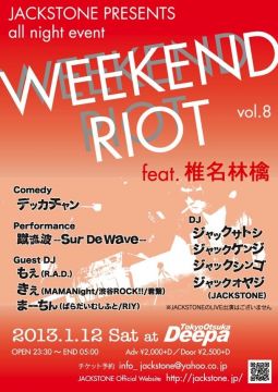 WEEKEND RIOT vol.8 feat.椎名林檎