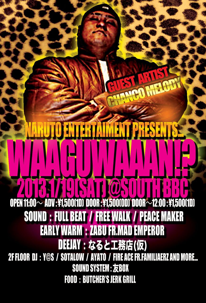 WAAGUWAAAN!? vol.11