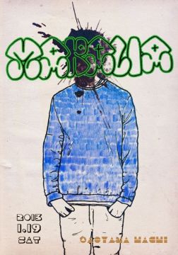 MARALIA