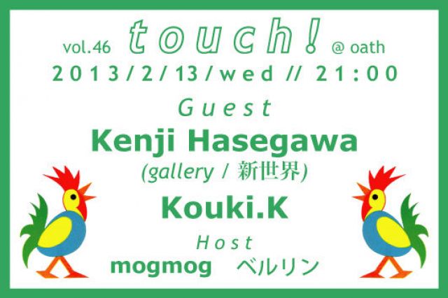 touch! vol.46