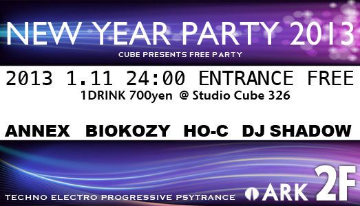 2013 CUBE PRESENTS FREE PARTY