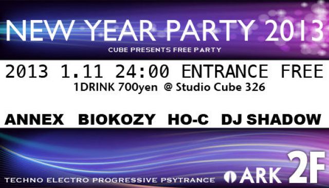 2013 CUBE PRESENTS FREE PARTY
