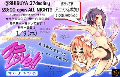 アニLOVEっ!! / 1.9 WED