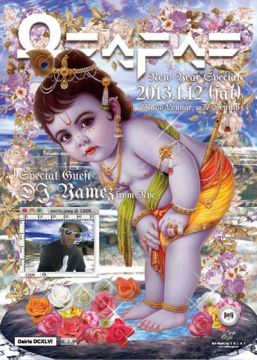 Grien Monster presents “Osiris” ~ NEW YEAR SPECIAL ~ / 1.12 SAT