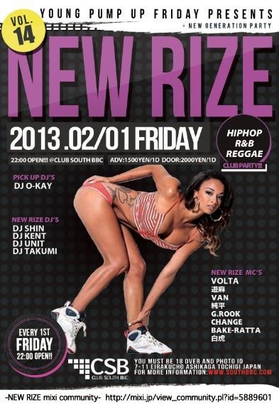 NEW RIZE vol.14