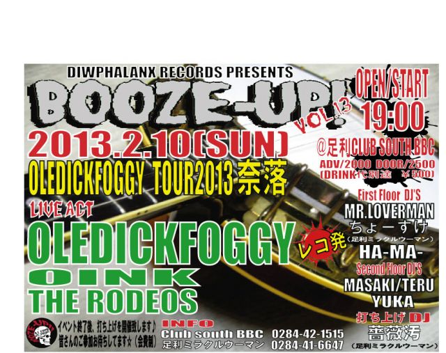 BOOZE UP!!! vol.13