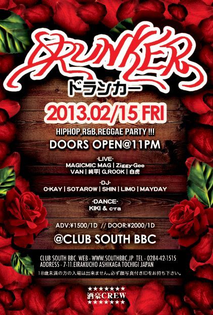 DRUNKER vol.7