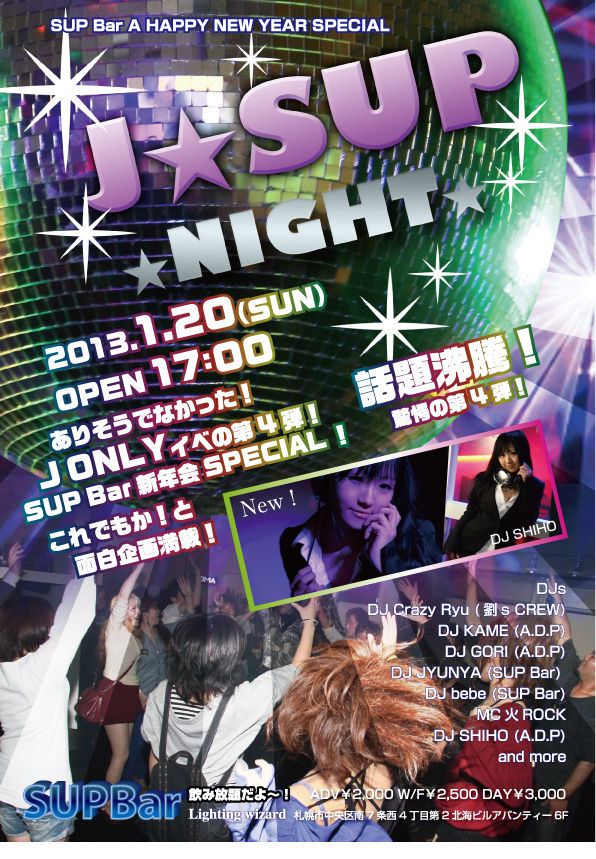J☆SUP NIGHT vol.4