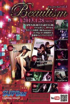 Beautism vol.4@SUP Bar