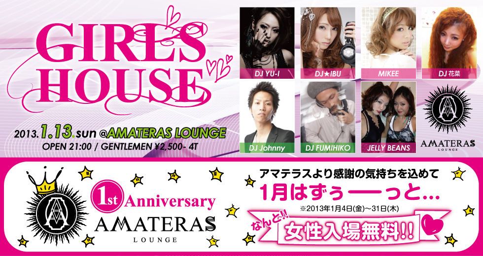 GIRL'S HOUSE