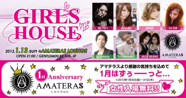 GIRL'S HOUSE
