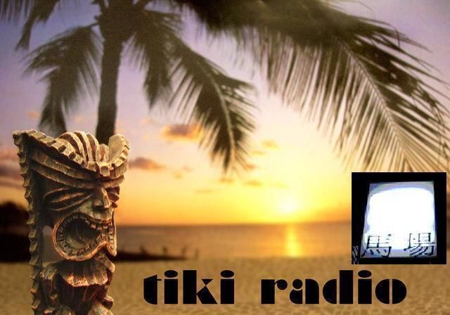 馬場正道がTiki Radioをジャック！