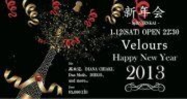 Velours 新年会 2013 -SHINNENKAI-