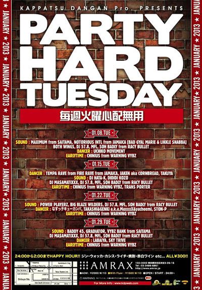 PARTY HARD TUESDAY