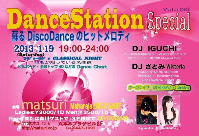 Dance Station Special