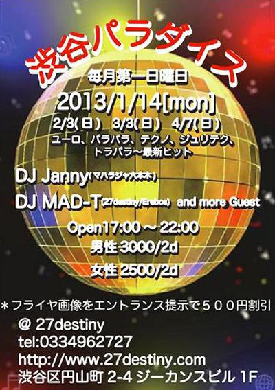 渋谷パラダイス / 1.14 MON