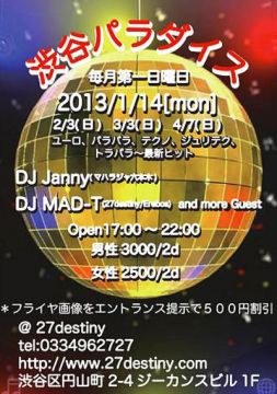 渋谷パラダイス / 1.14 MON