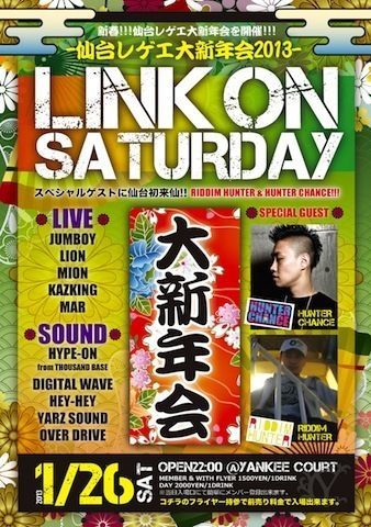 LINK ON SATURDAY ver レゲエ大新年会'' -SPECIAL GUEST SOUND来仙決定!!