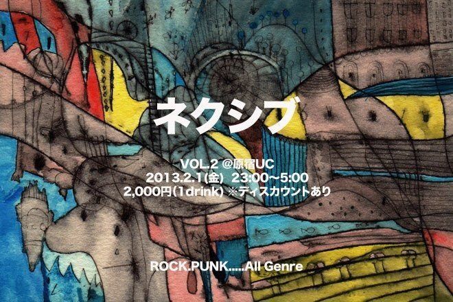 ネクシブ Vol.2