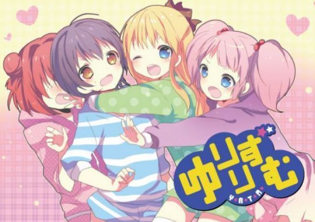 ゆりりずむ