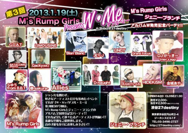 第3回「W・Me(ダブル・ミー) – M’s Rump Girls×ジェニー・ブランチ アルバムWリリース記念パーティ -」/ 1.19 SAT