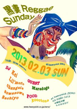 黒妻Reggae Sunday