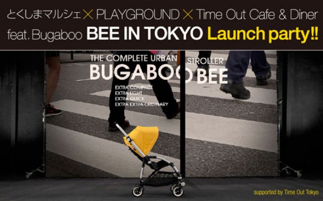 とくしまマルシェ x PLAYGROUND x Time Out Cafe & Diner feat. Bugaboo〜BEE IN TOKYO Launch party!!〜 -supported 