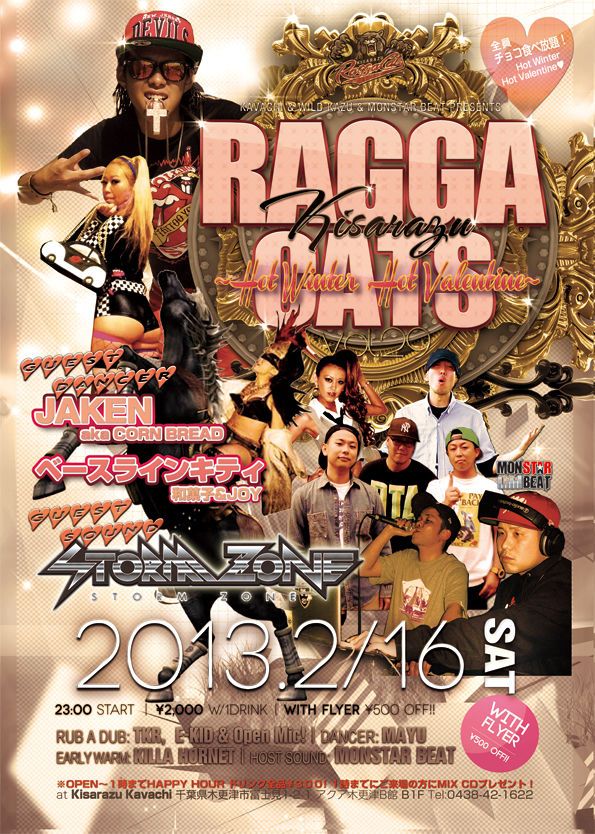 木更津Ragga Cats vol.29