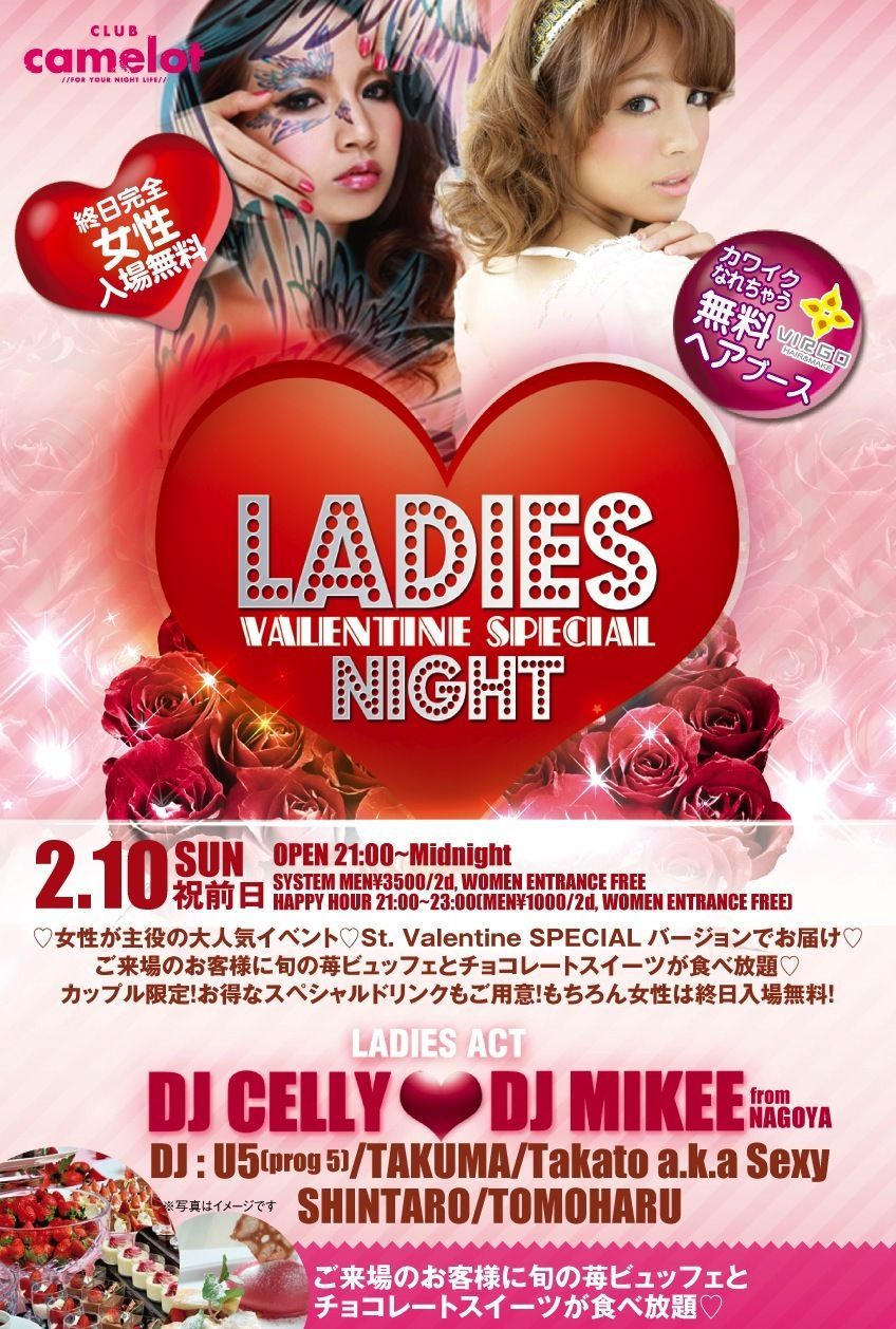 Ladies Night
