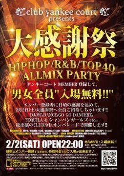 'YANKEE COURT 大感謝祭をSPECIAL開催!!'' -MEMBER全員入場無料です!!- ○●SPECIALゲストに!! May J.来仙!!○●