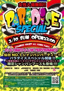 ''PARADISE SPECIAL'' -元祖シャンパンパーティー!!-
