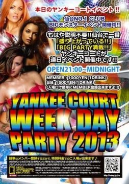  ''MONDAY COURT'' -HIPHOP R&B TOP40 ALLMIX-
