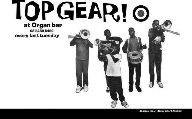 TOP GEAR