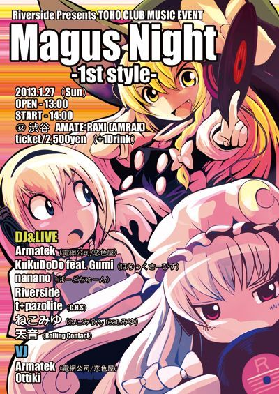 Riverside presents TOHO CLUB MUSIC EVENT　Magus Night -1st style- 