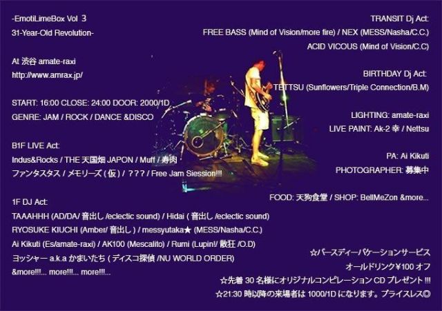 EmotiLimeBox Vol ３ 