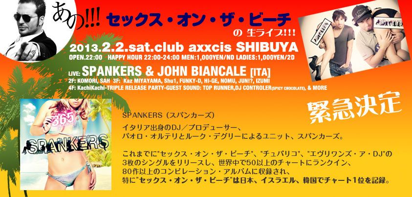WEEKEND TOKYO