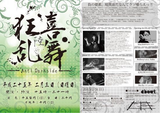 狂喜乱舞