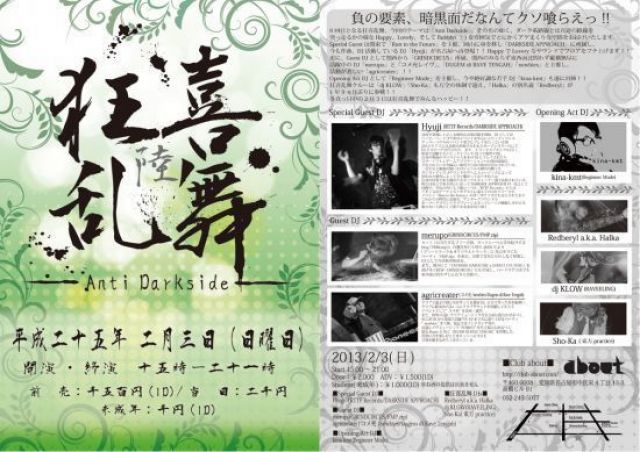 狂喜乱舞