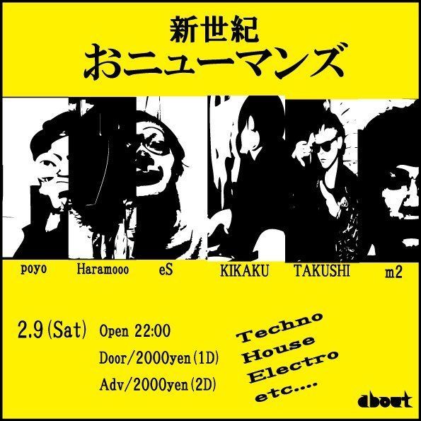 おニューマンズ