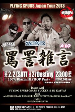 罵詈雑言 – FLYING SPURS Japan Tour 2013 – / 2.2 SAT