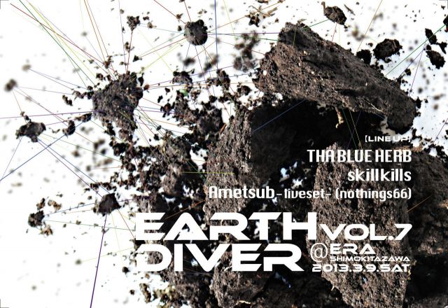 Earth Diver vol.7